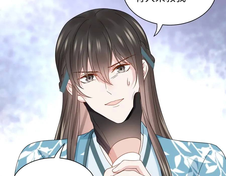 第103话 编制的命运。 第92页