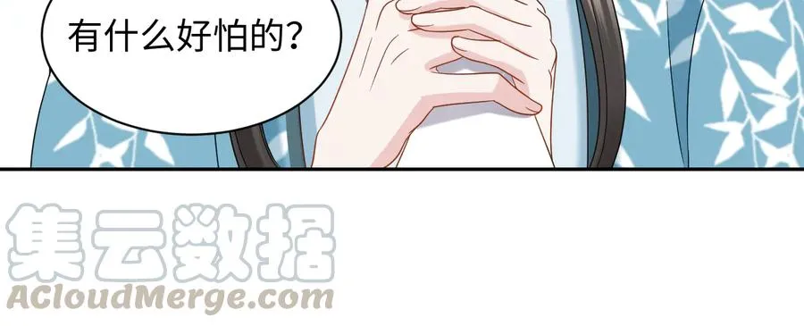 第103话 编制的命运。 第93页