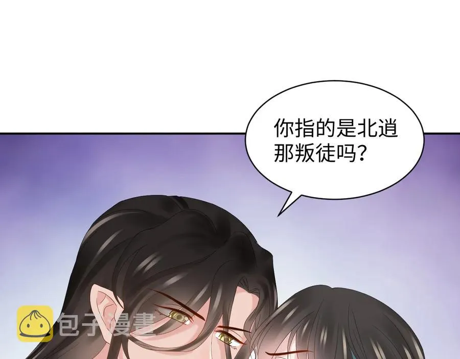第103话 编制的命运。 第94页