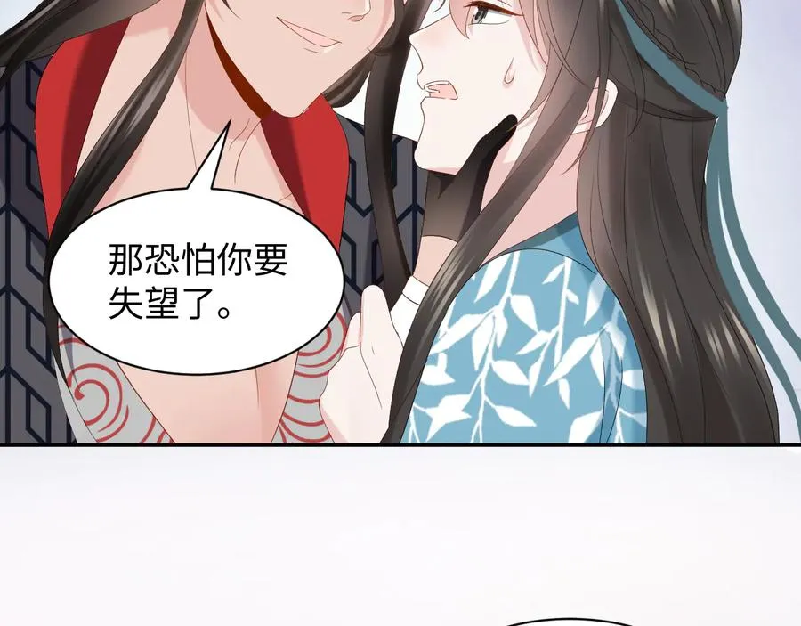 第103话 编制的命运。 第95页