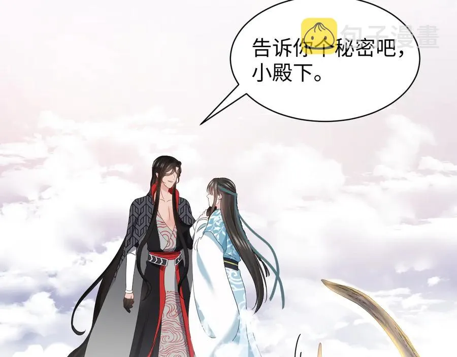 第103话 编制的命运。 第96页