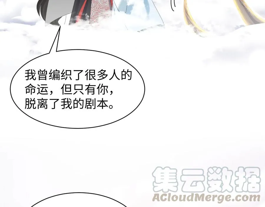 第103话 编制的命运。 第97页