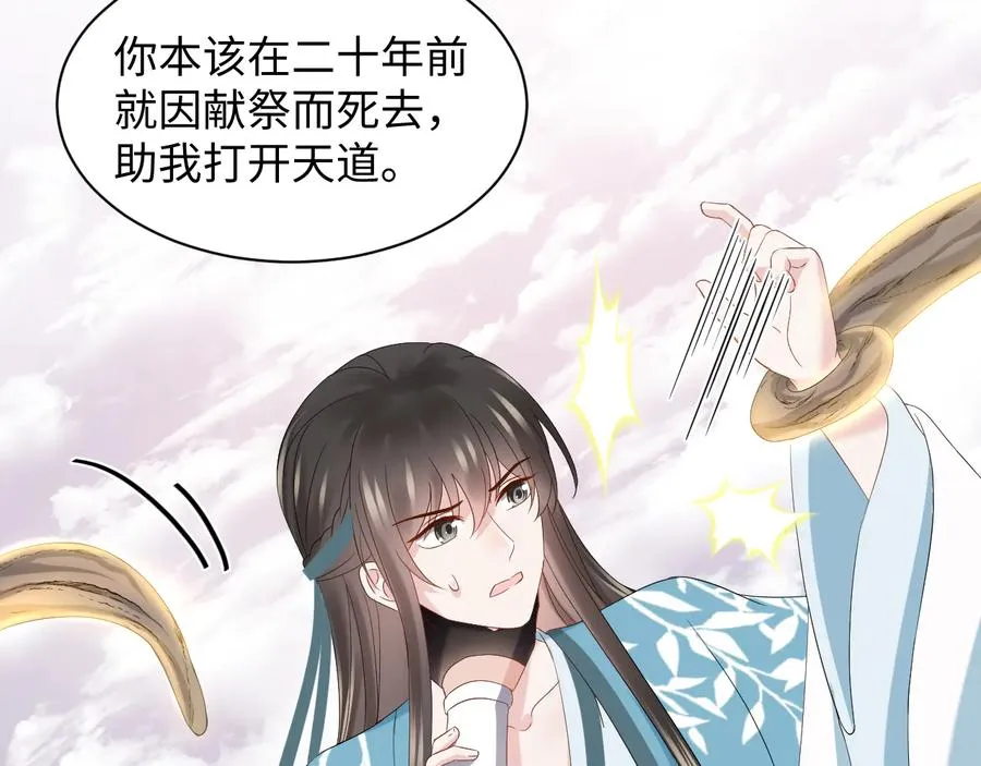 第103话 编制的命运。 第98页