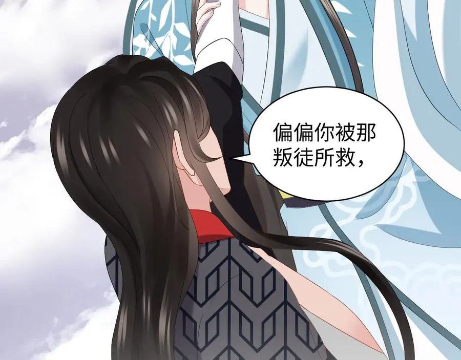 第103话 编制的命运。 第99页