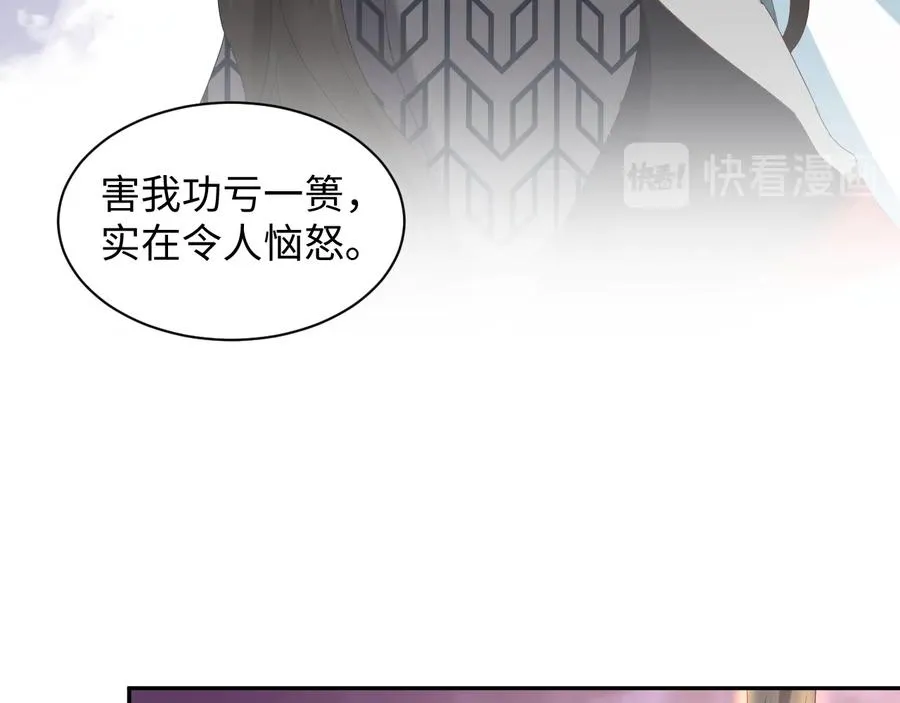 第103话 编制的命运。 第100页