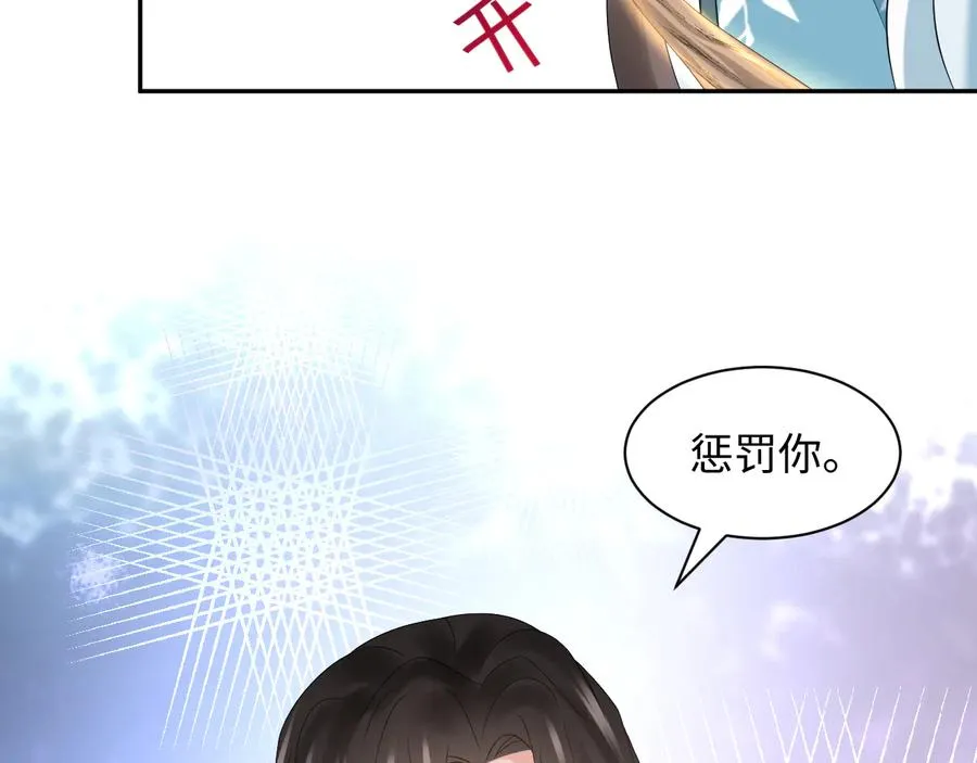 第103话 编制的命运。 第102页