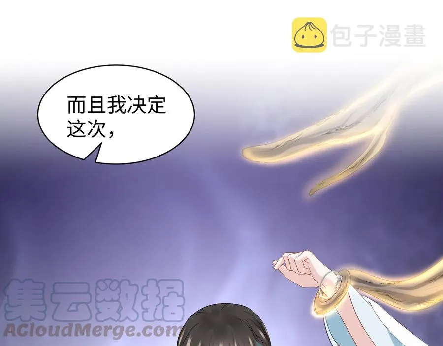 第103话 编制的命运。 第105页