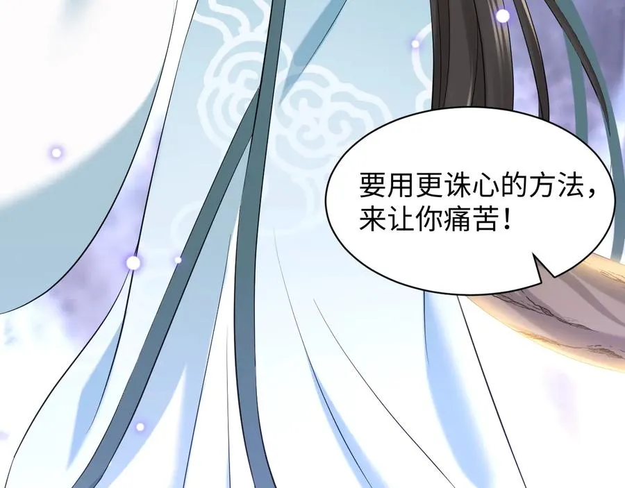 第103话 编制的命运。 第107页