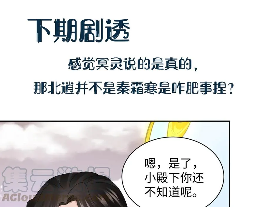 第103话 编制的命运。 第109页