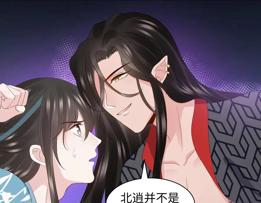 第103话 编制的命运。 第111页