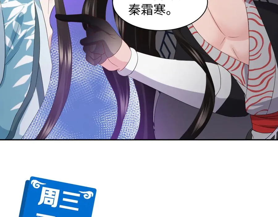第103话 编制的命运。 第112页