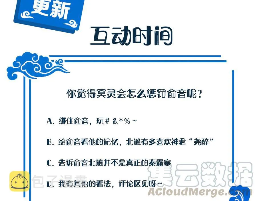 第103话 编制的命运。 第113页