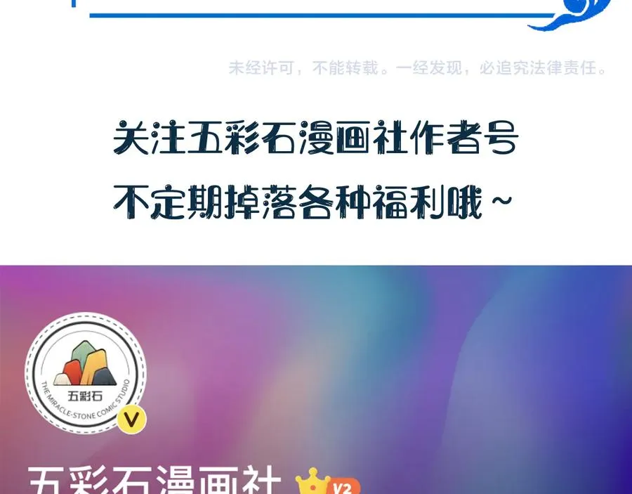 第103话 编制的命运。 第114页