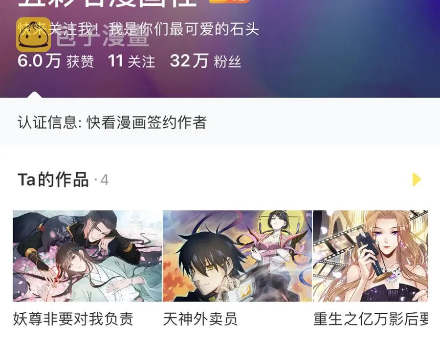 第103话 编制的命运。 第115页