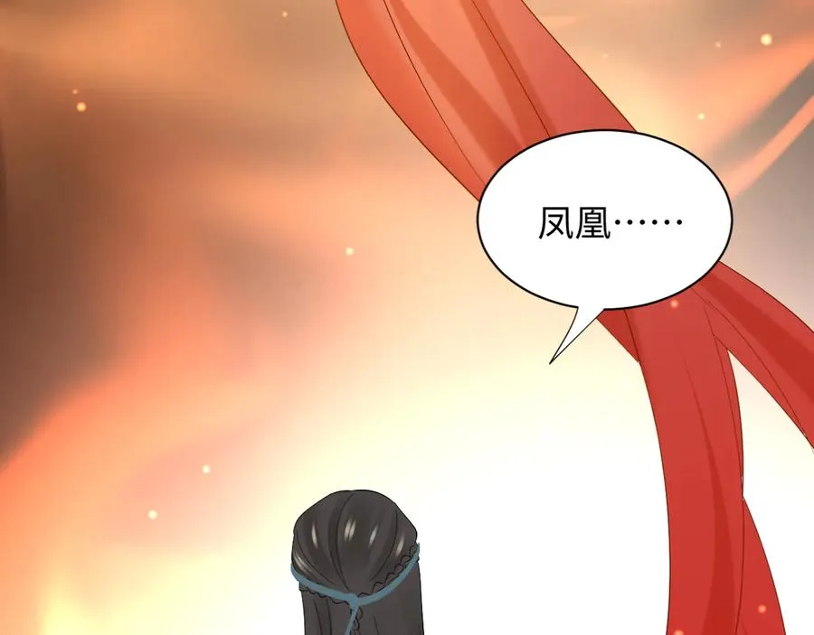 第102话 将功赎罪。 第7页