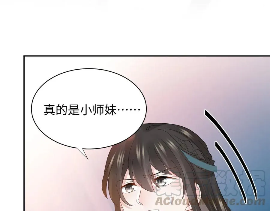第102话 将功赎罪。 第9页
