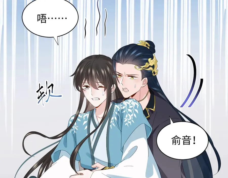 第102话 将功赎罪。 第11页