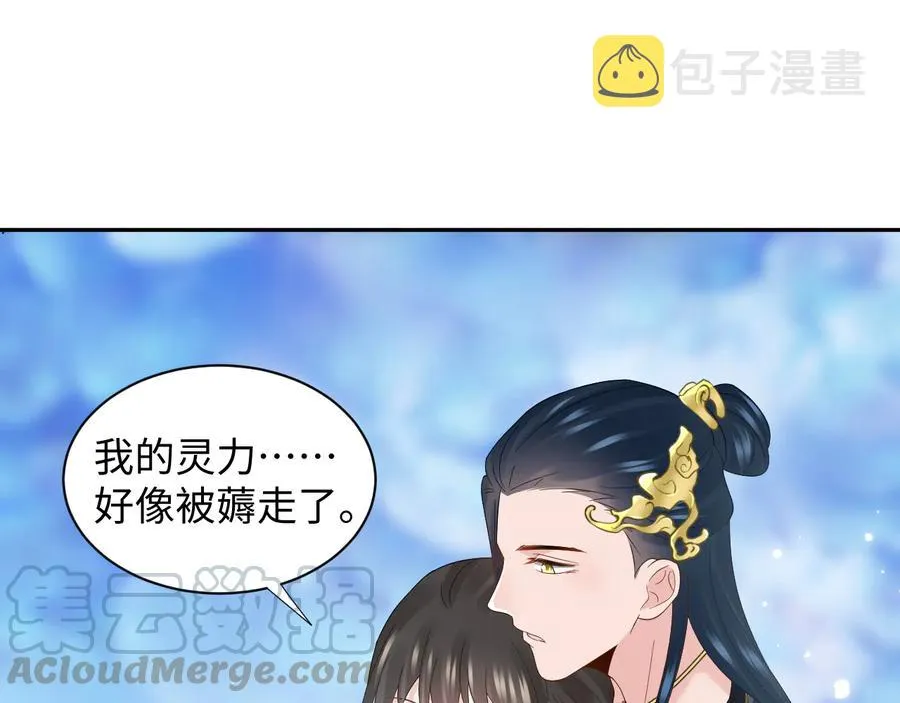 第102话 将功赎罪。 第13页