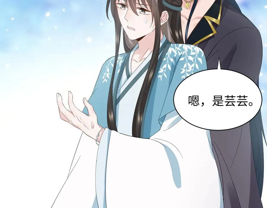 第102话 将功赎罪。 第14页