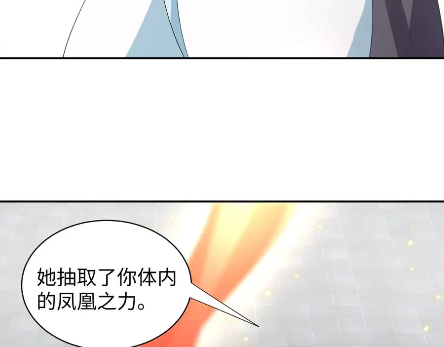第102话 将功赎罪。 第15页
