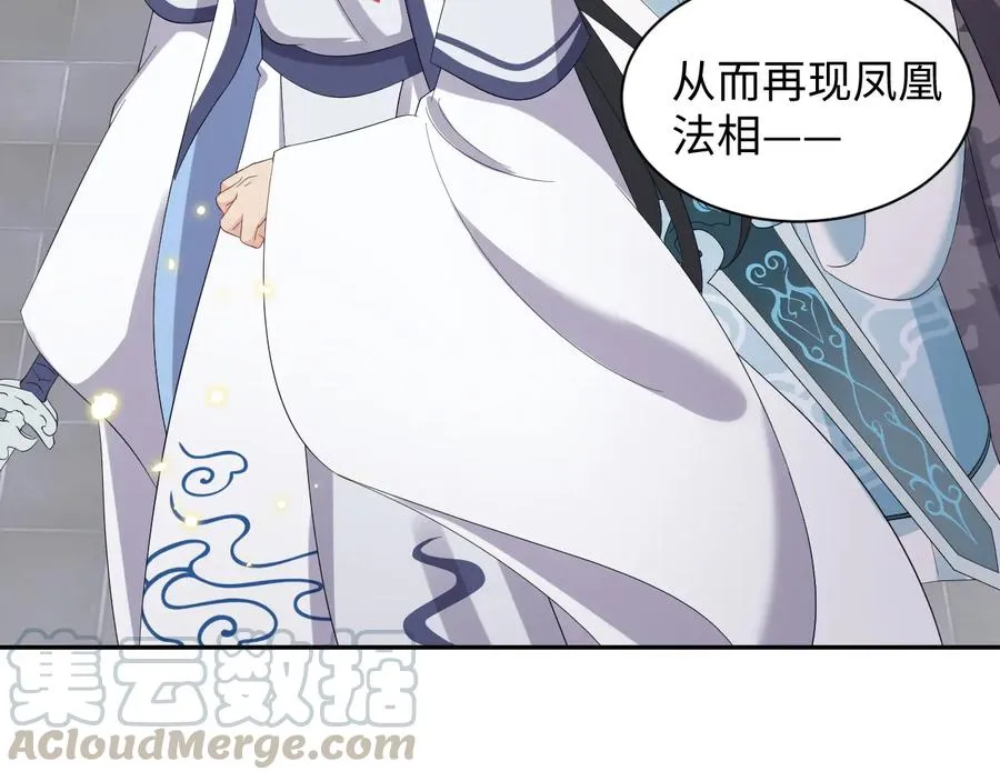 第102话 将功赎罪。 第17页