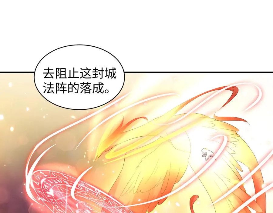 第102话 将功赎罪。 第18页