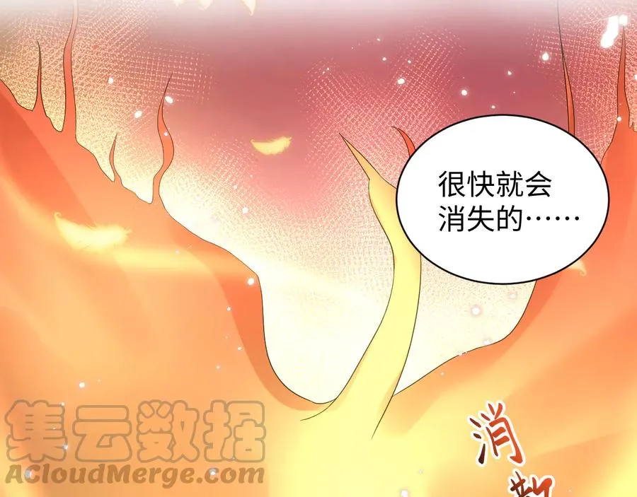 第102话 将功赎罪。 第21页