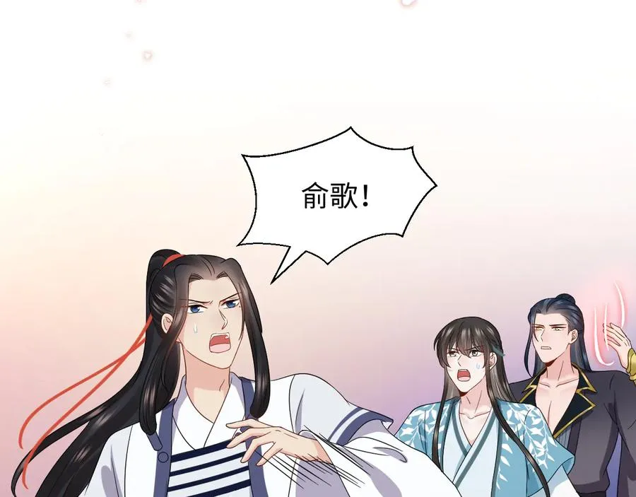 第102话 将功赎罪。 第23页
