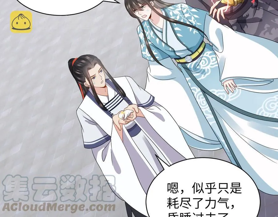 第102话 将功赎罪。 第29页