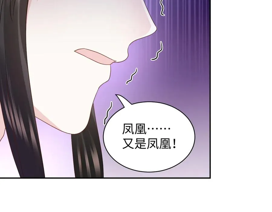 第102话 将功赎罪。 第32页