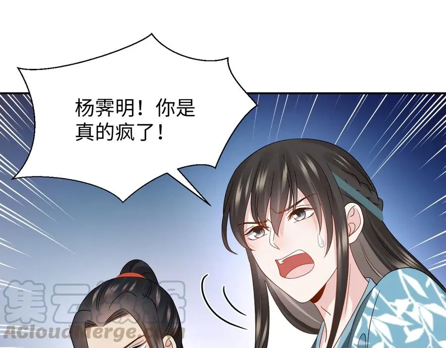第102话 将功赎罪。 第33页