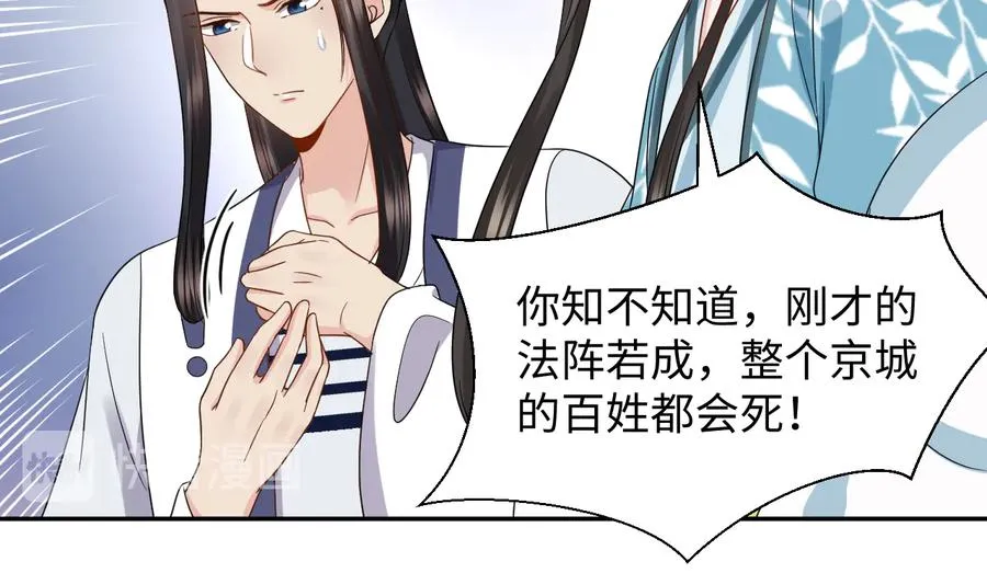 第102话 将功赎罪。 第34页