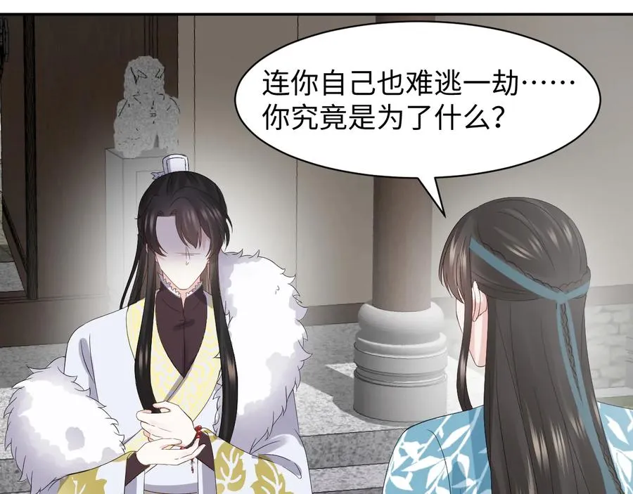 第102话 将功赎罪。 第35页
