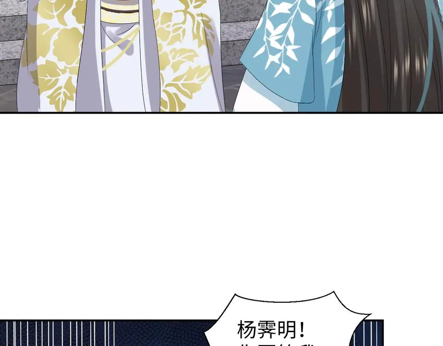第102话 将功赎罪。 第36页