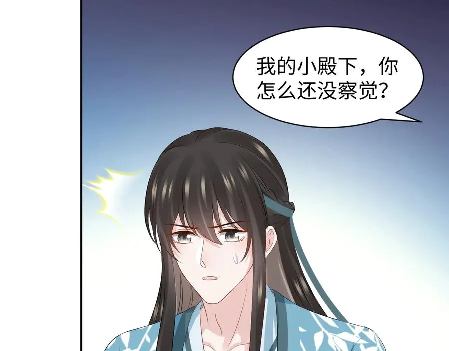 第102话 将功赎罪。 第39页