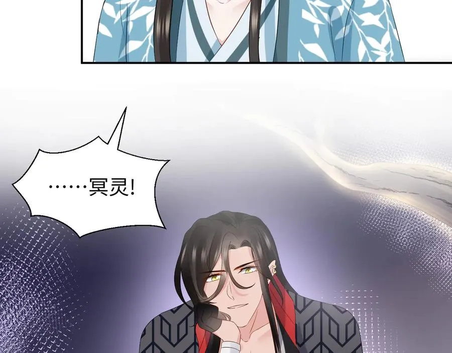 第102话 将功赎罪。 第40页