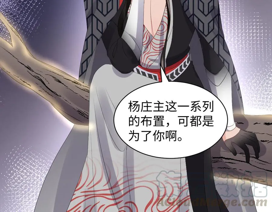 第102话 将功赎罪。 第41页