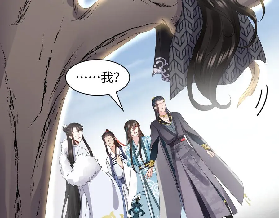 第102话 将功赎罪。 第44页