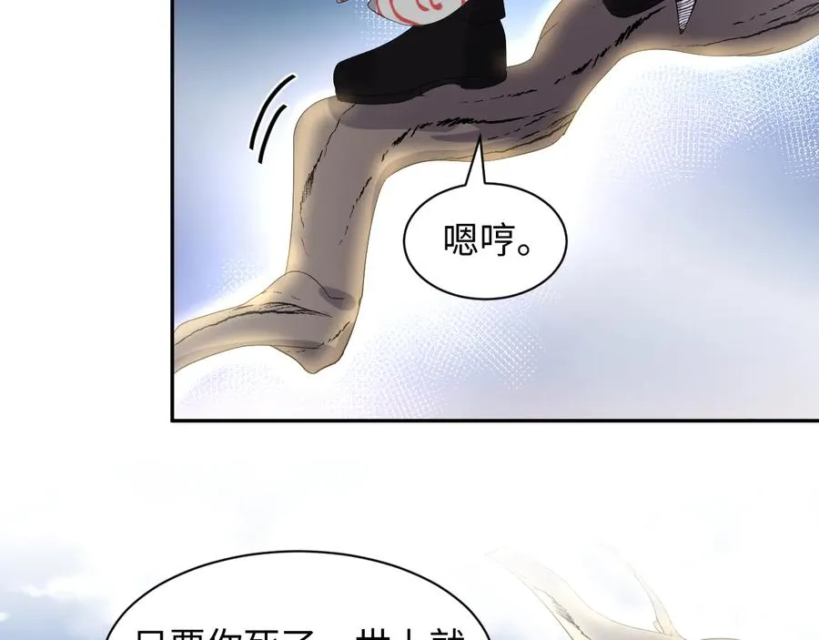第102话 将功赎罪。 第46页