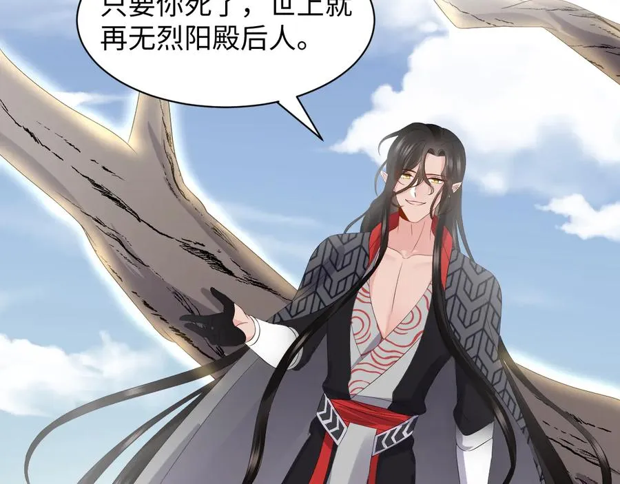 第102话 将功赎罪。 第47页