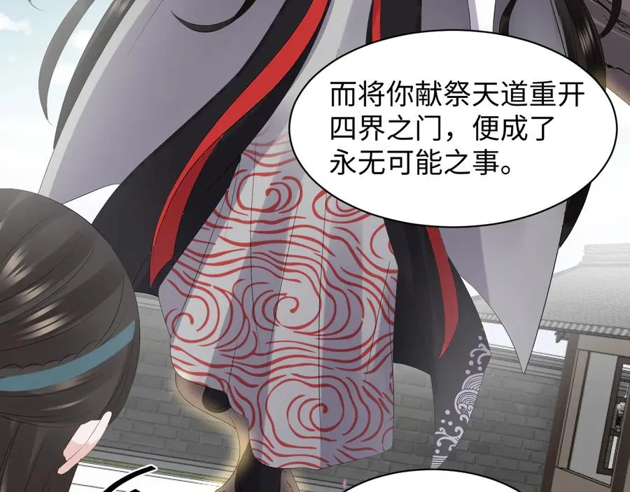 第102话 将功赎罪。 第48页
