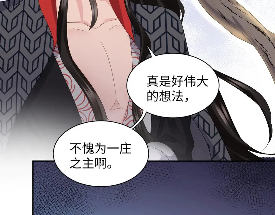 第102话 将功赎罪。 第51页