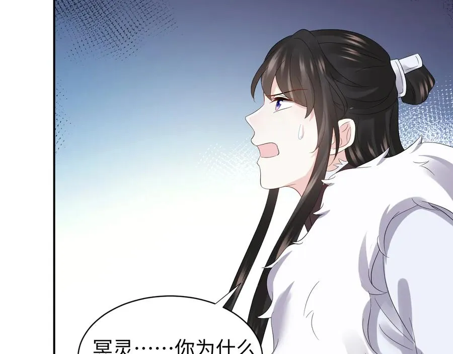 第102话 将功赎罪。 第52页