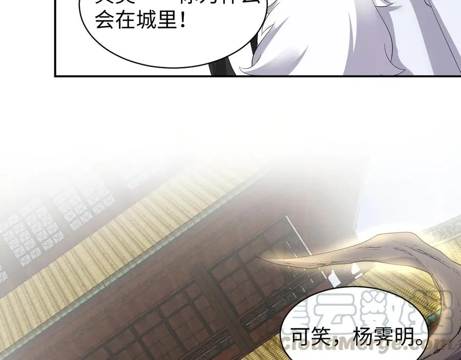 第102话 将功赎罪。 第53页
