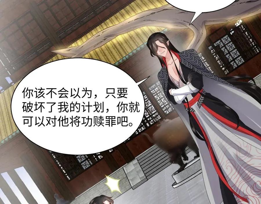 第102话 将功赎罪。 第54页
