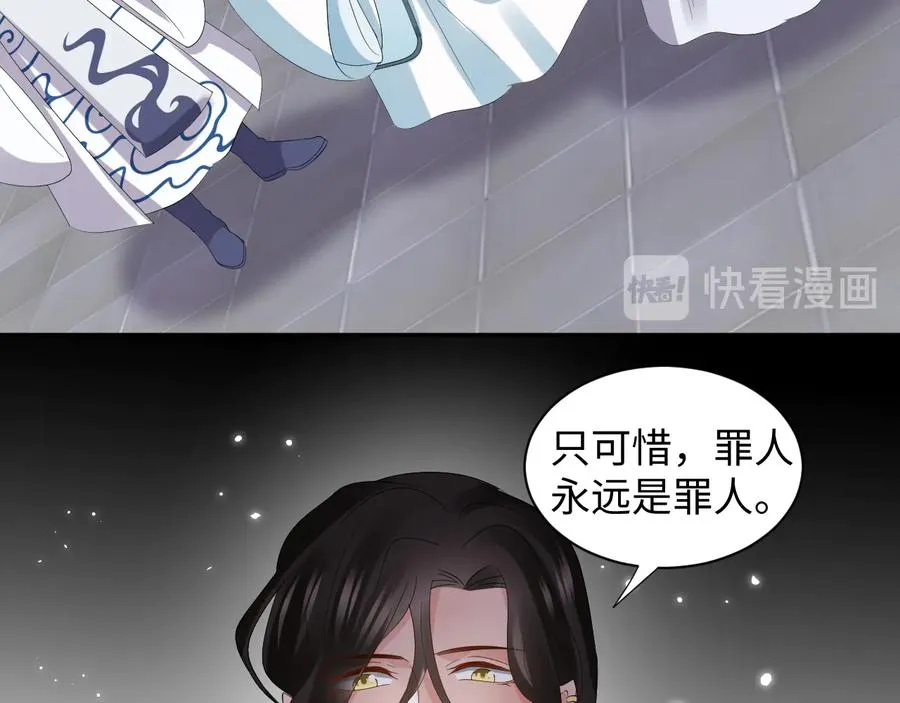 第102话 将功赎罪。 第56页