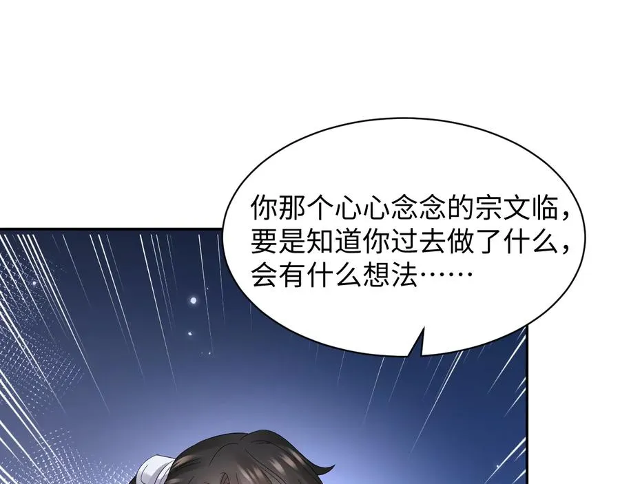 第102话 将功赎罪。 第58页