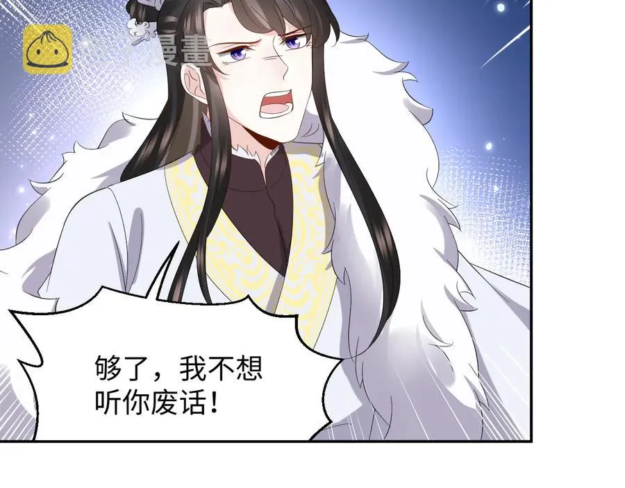 第102话 将功赎罪。 第59页