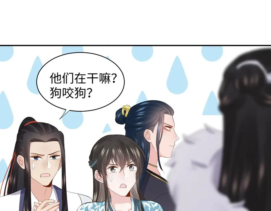 第102话 将功赎罪。 第60页