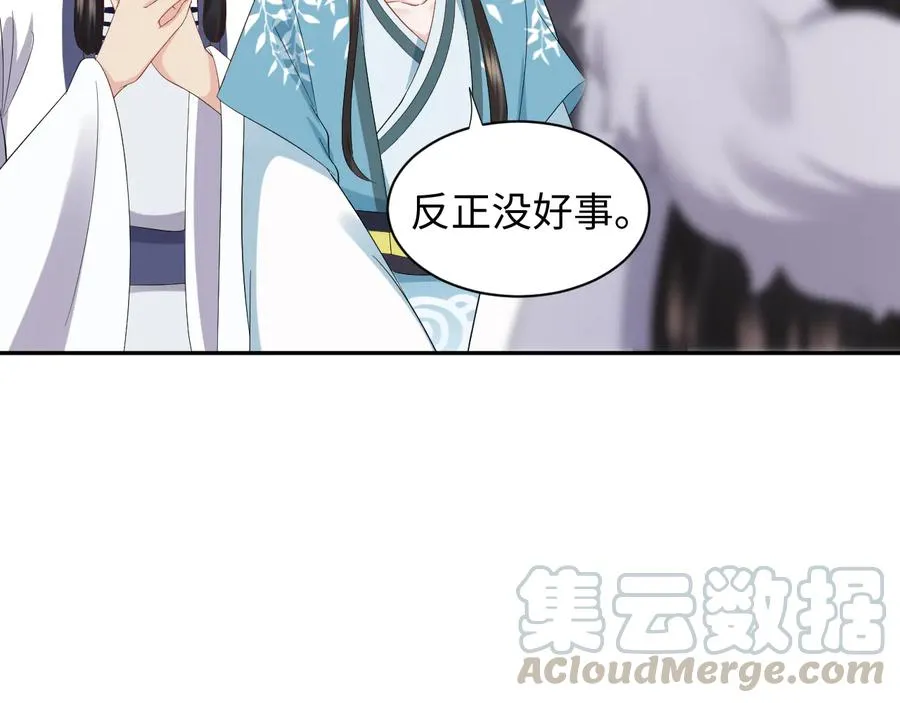 第102话 将功赎罪。 第61页